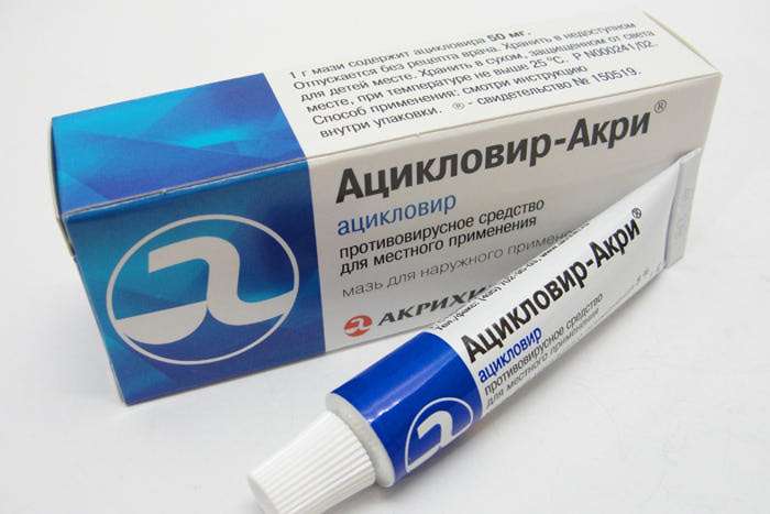 Ацикловир Акрихин: инструкция по применению, эффективно ли
