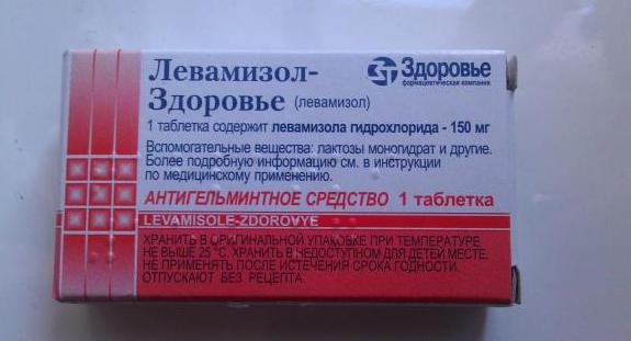 препарат левамизол